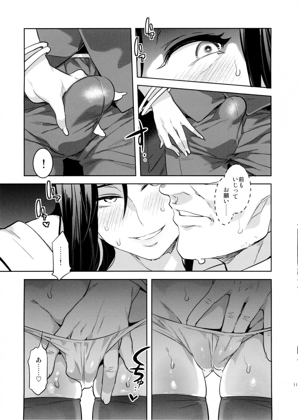 Hentai Manga Comic-Maria-sama ga Miteru Baishun 8-Read-11